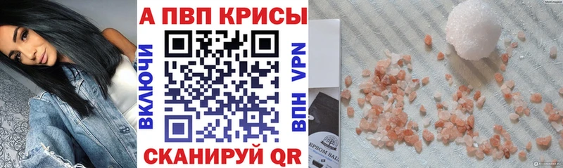 Alpha PVP СК КРИС  Тихорецк 