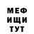 Мефедрон VHQ Andika Teguh