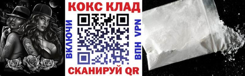 Кокаин 97%  Тихорецк 