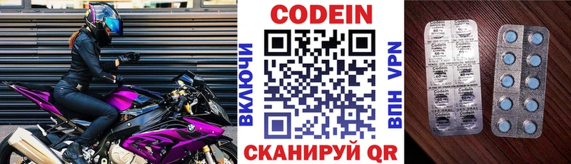 Кодеиновый сироп Lean Purple Drank Тихорецк