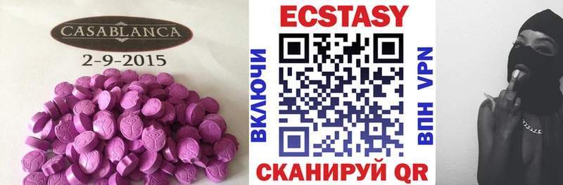 Экстази 99%  Тихорецк 