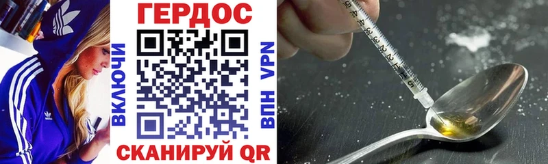 как найти   Тихорецк  ГЕРОИН Heroin 