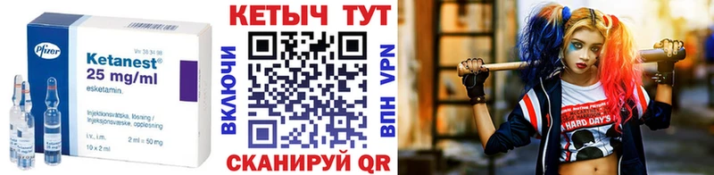Кетамин ketamine Тихорецк