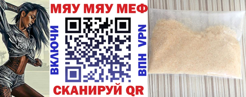 Мефедрон мука  Тихорецк 