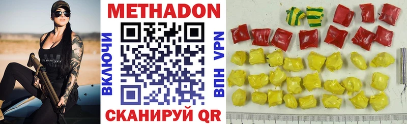 Метадон methadone  где купить наркоту  Тихорецк 